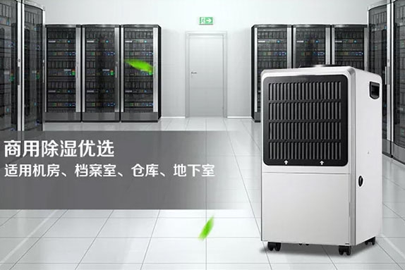 中央除濕機，中央除濕系統，濕度由我不由天