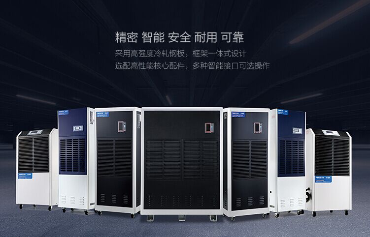 如何解決工廠潮濕問題？工廠專用除濕機